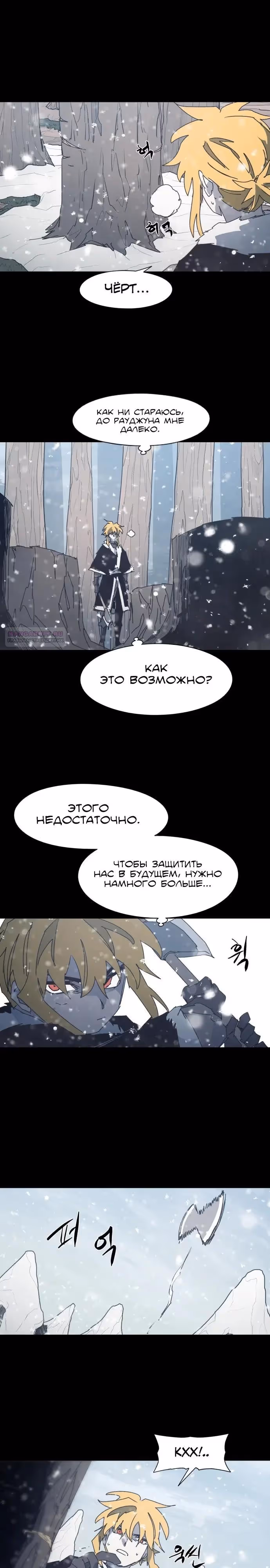 Рыцарь Огня — Том 1 · Глава 218, страница 6