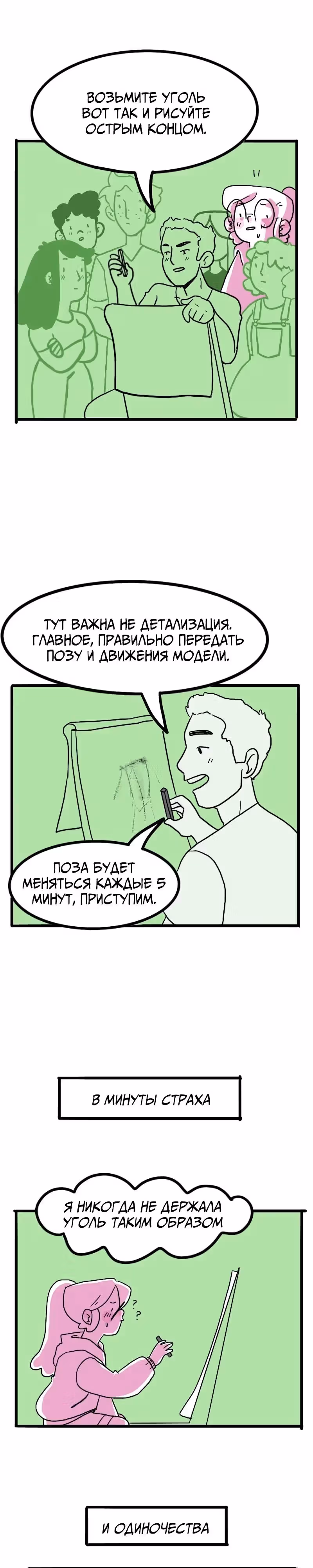 Шоколиф — Том 1 · Глава 2, страница 16