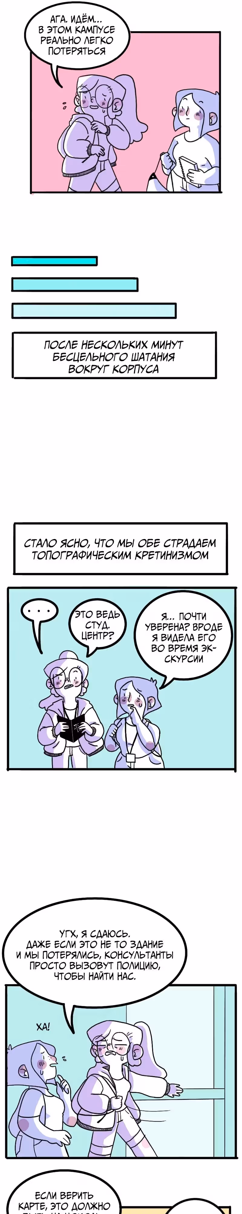 Шоколиф — Том 1 · Глава 2, страница 30