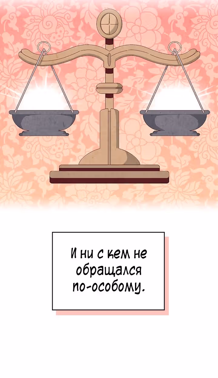 Император и девушка рыцарь — Том 2 · Глава 86, страница 14