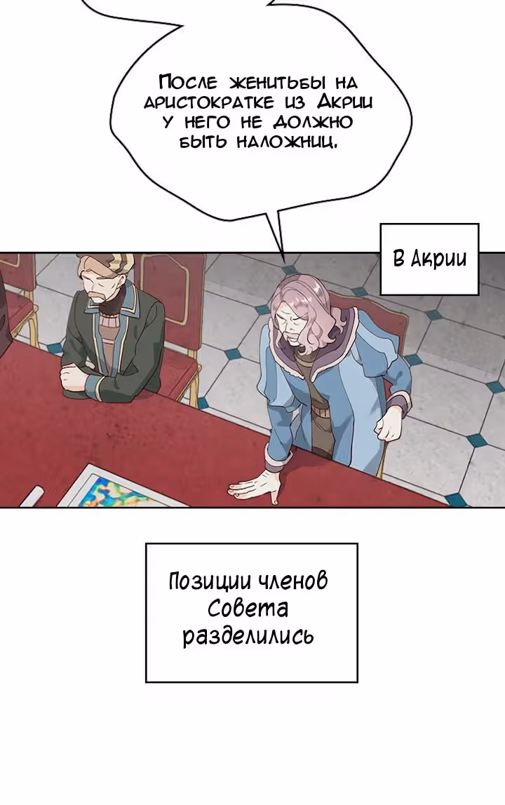 Император и девушка рыцарь — Том 2 · Глава 86, страница 7