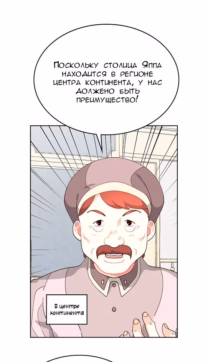 Император и девушка рыцарь — Том 2 · Глава 86, страница 10