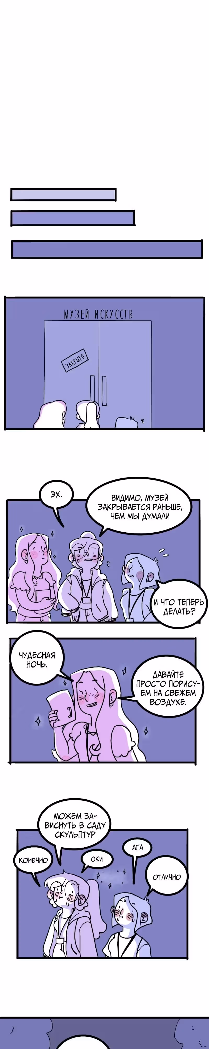 Шоколиф — Том 1 · Глава 3, страница 2