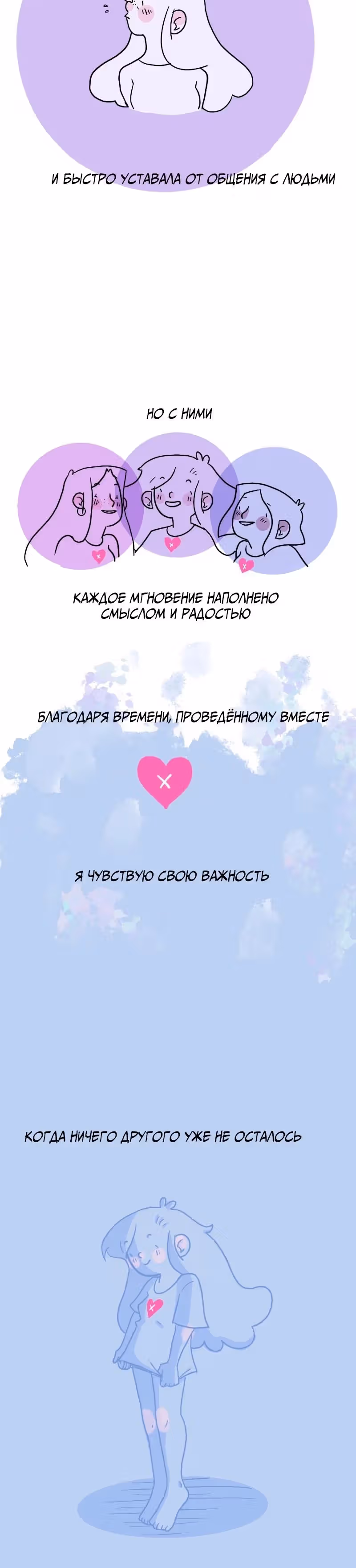 Шоколиф — Том 1 · Глава 3, страница 21