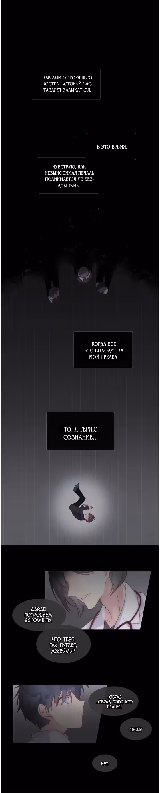 Подростки — Том 1 · Глава 2, страница 2