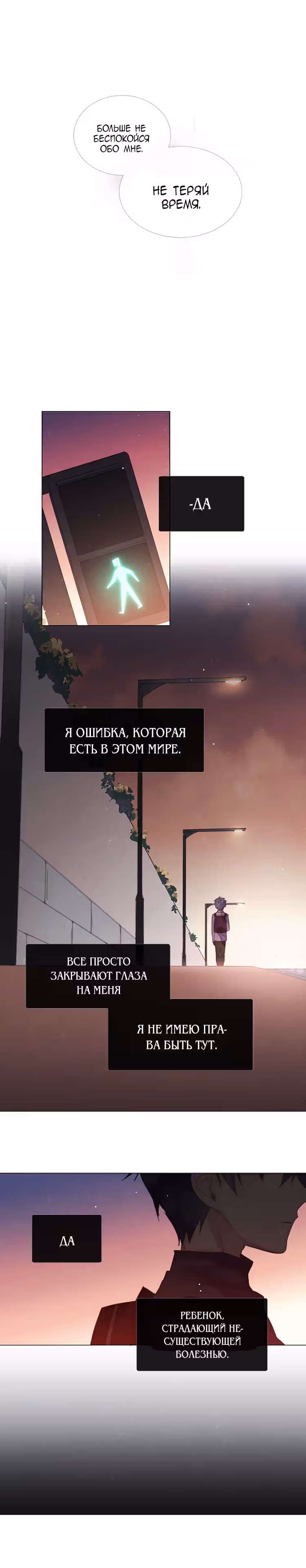 Подростки — Том 1 · Глава 2, страница 15