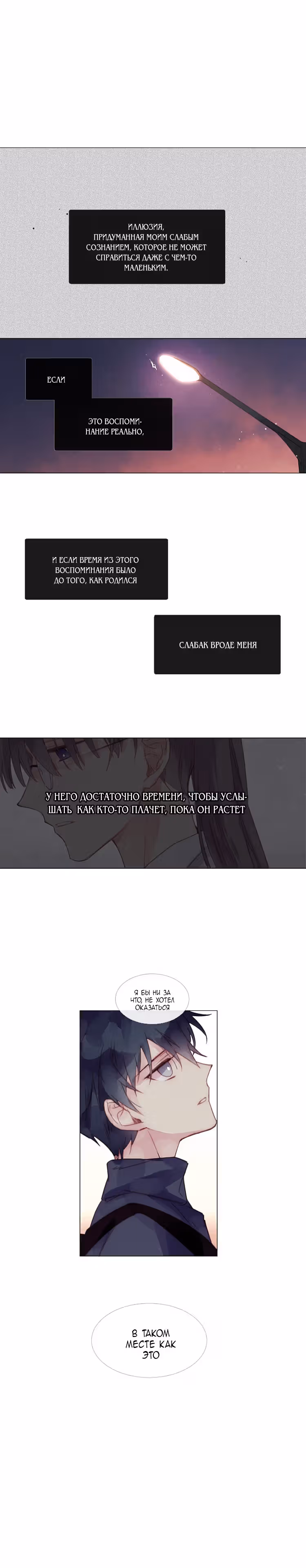Подростки — Том 1 · Глава 2, страница 17