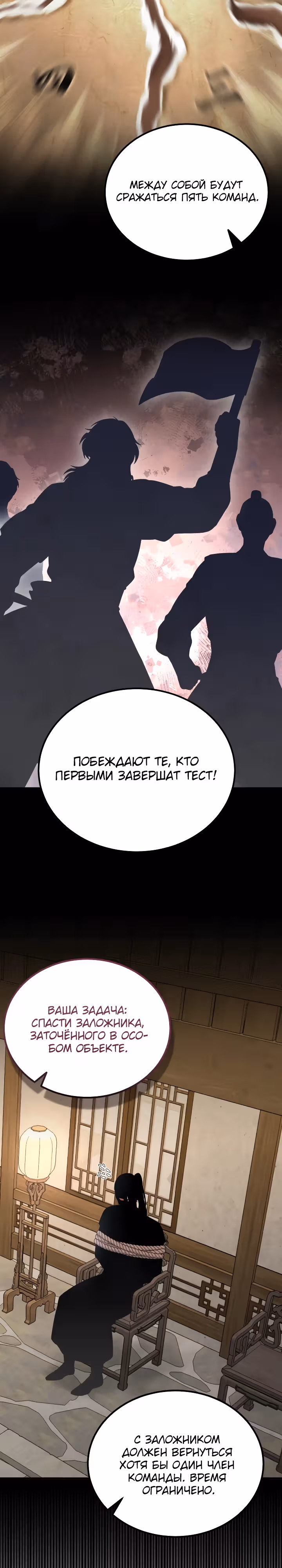 Улучшенный стиль меча — Том 1 · Глава 45, страница 14
