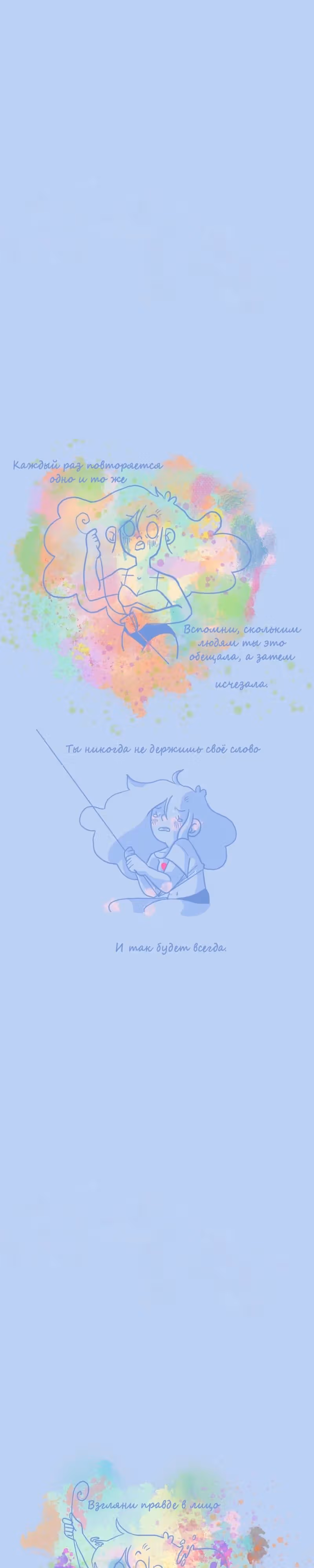 Шоколиф — Том 1 · Глава 4, страница 21