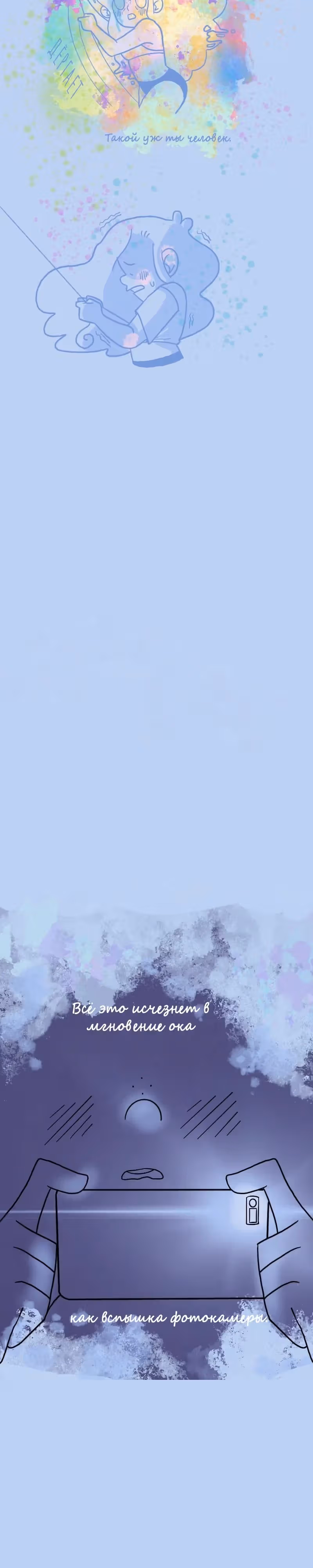 Шоколиф — Том 1 · Глава 4, страница 22