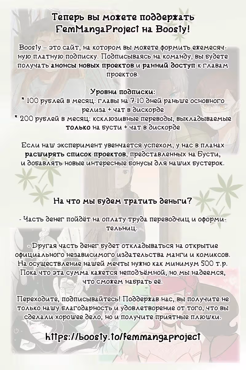 Шоколиф — Том 1 · Глава 4, страница 26