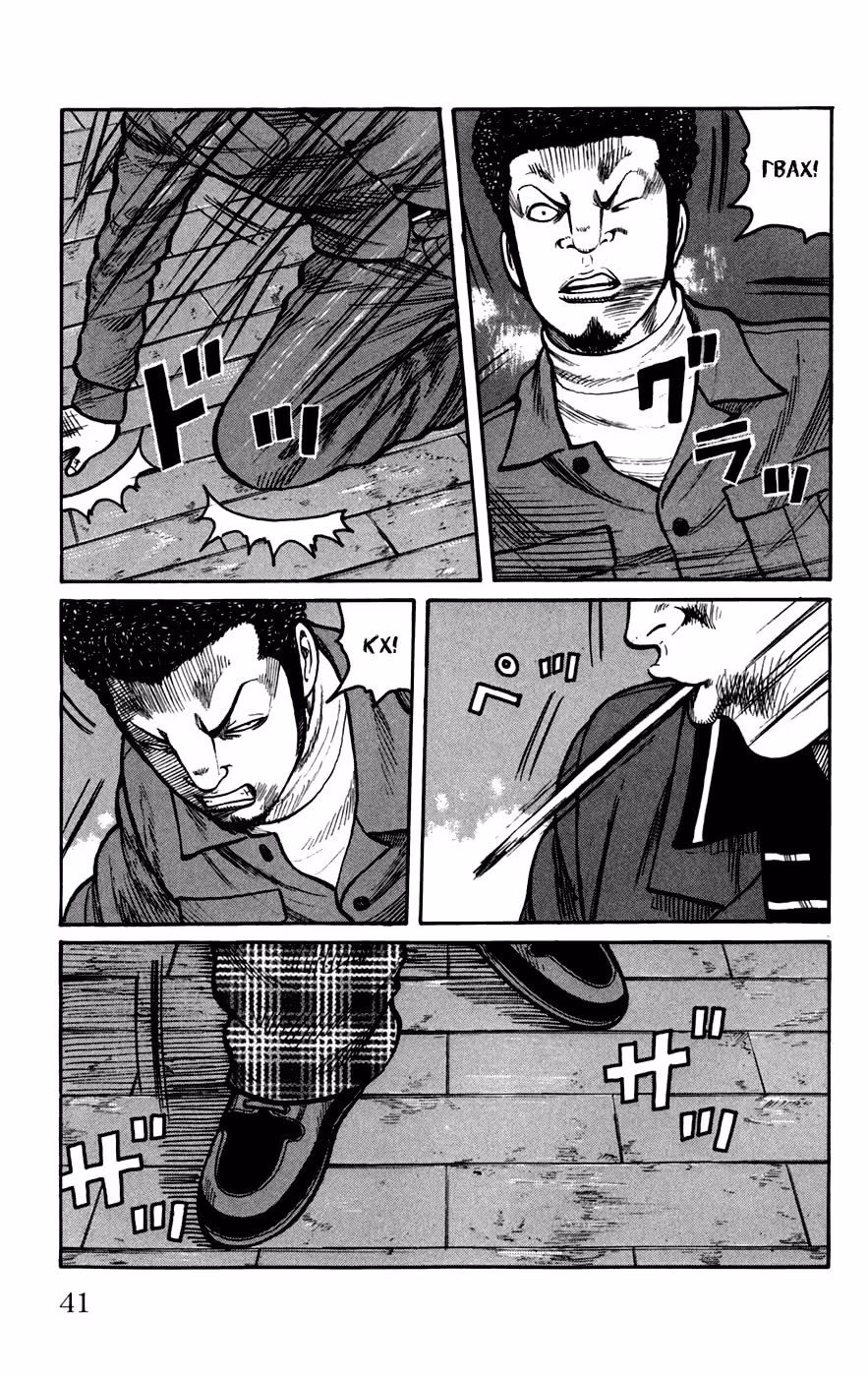 ОТБРОСЫ — Том 3 · Глава 73, страница 35