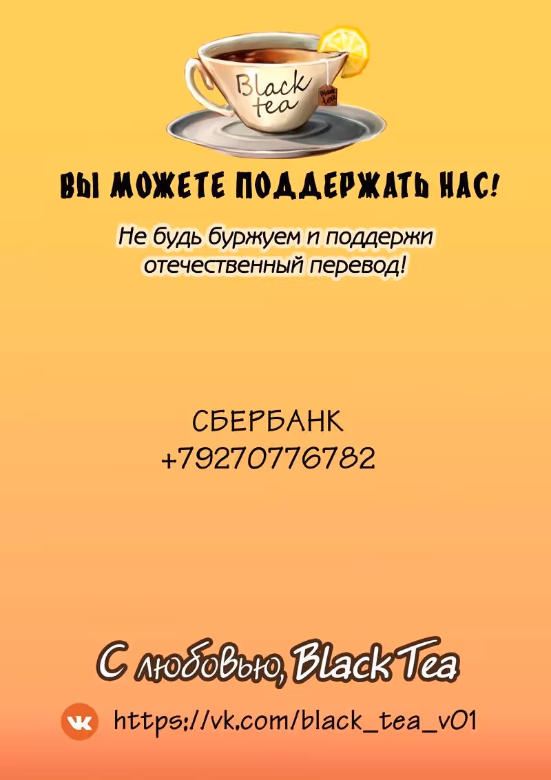 Поддельная сестра — Том 1 · Глава 2, страница 1