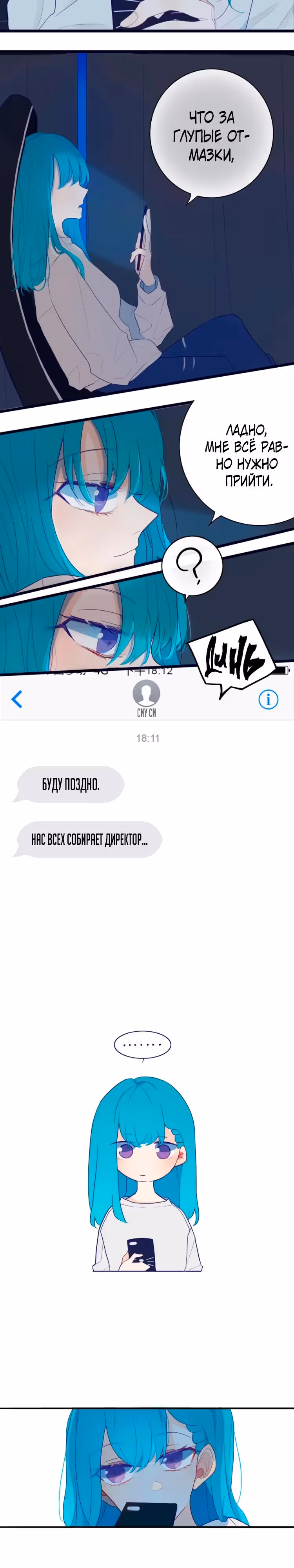 Поддельная сестра — Том 1 · Глава 2, страница 3