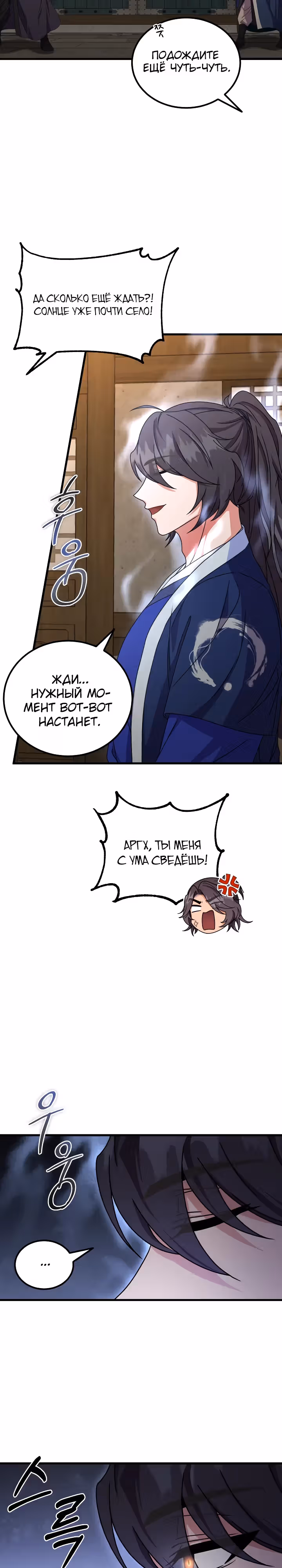 Улучшенный стиль меча — Том 1 · Глава 46, страница 14
