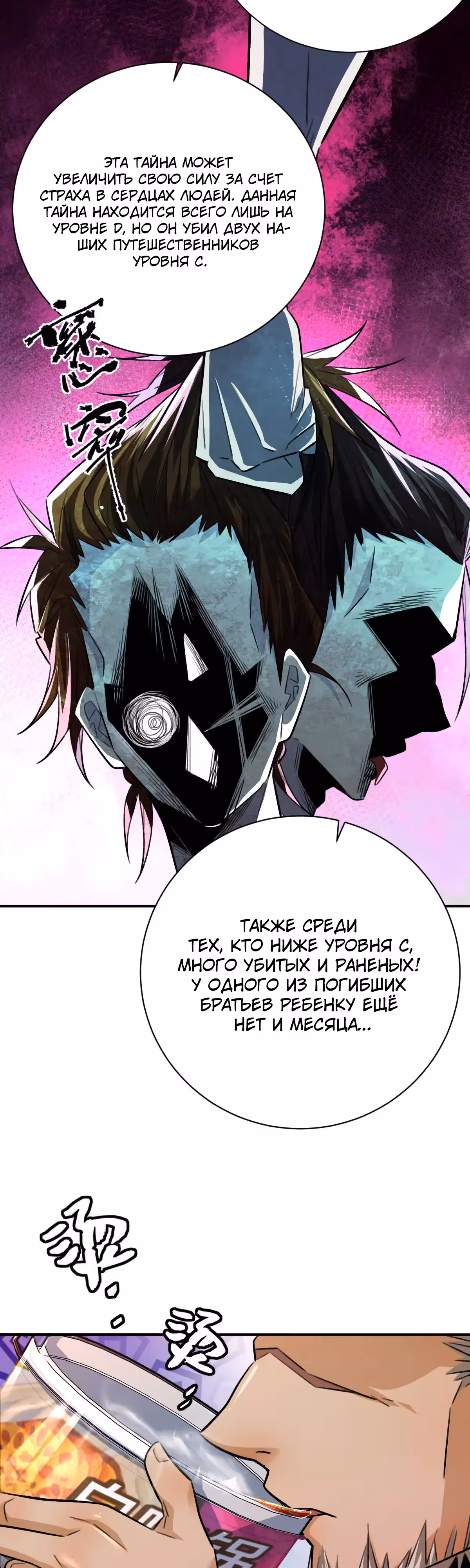 Я развлекаюсь в тайном мире! — Том 1 · Глава 27, страница 22