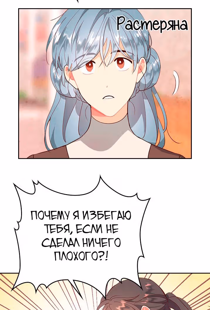 Император и девушка рыцарь — Том 2 · Глава 88, страница 30