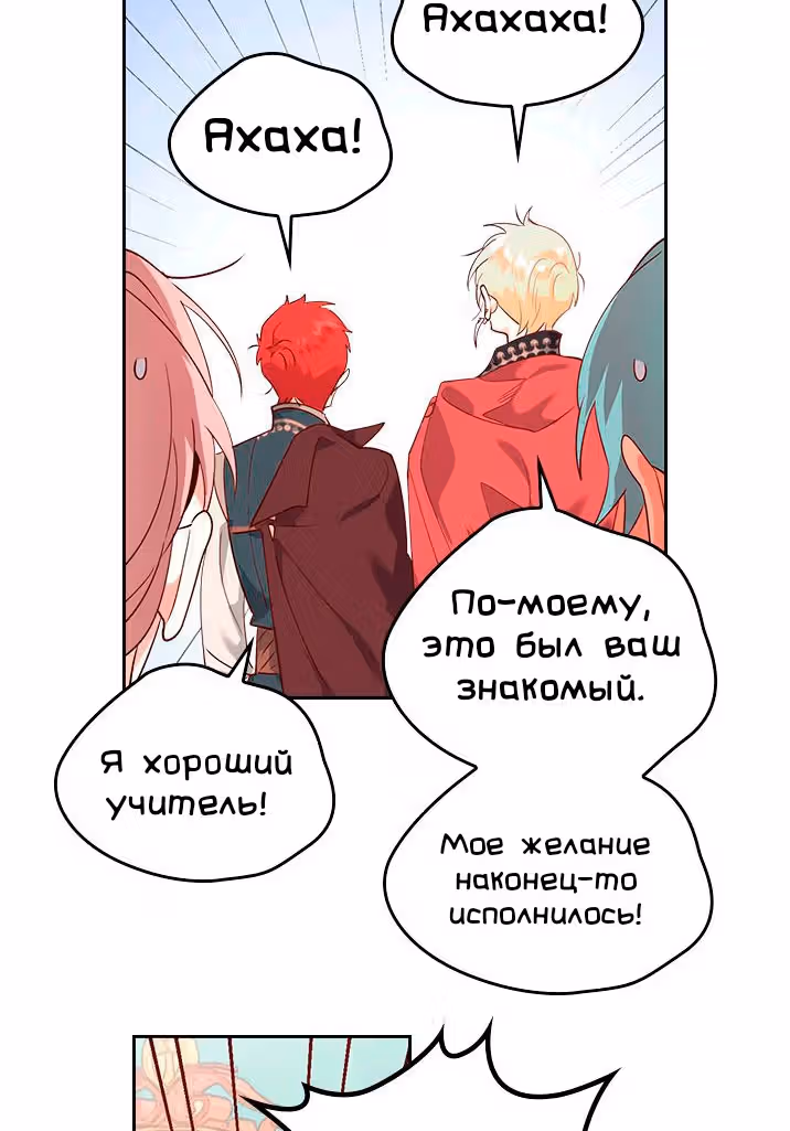 Император и девушка рыцарь — Том 2 · Глава 88, страница 64