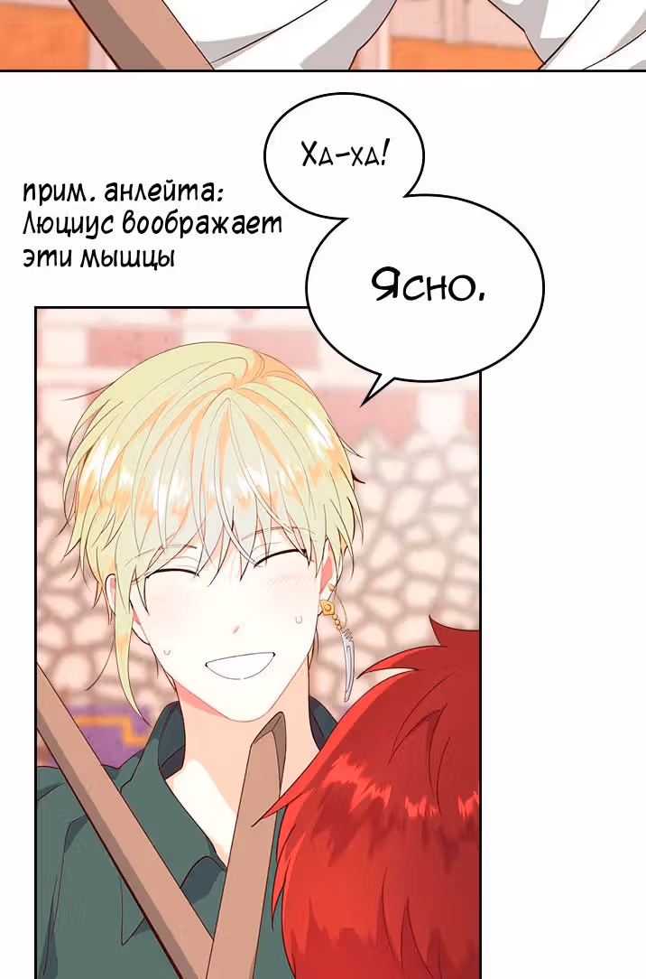 Император и девушка рыцарь — Том 2 · Глава 88, страница 10