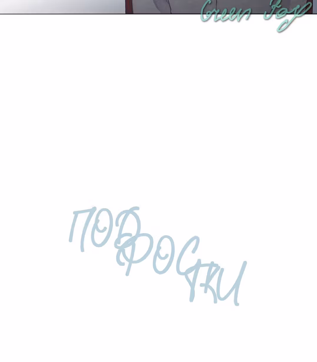 Подростки — Том 1 · Глава 3, страница 21