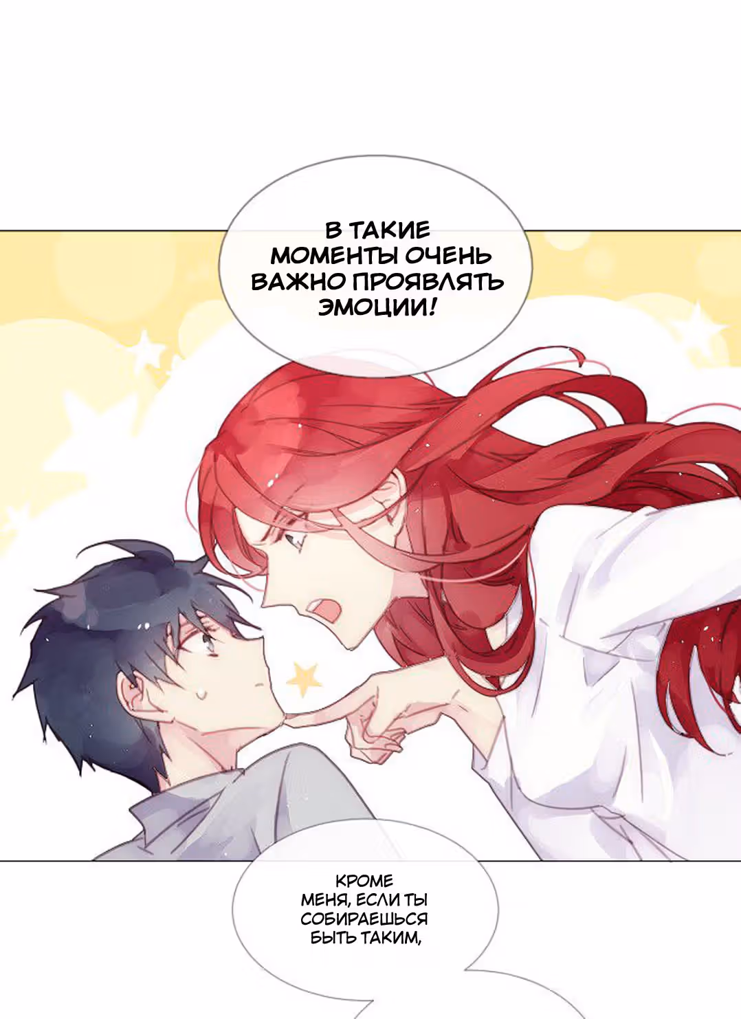Подростки — Том 1 · Глава 3, страница 9