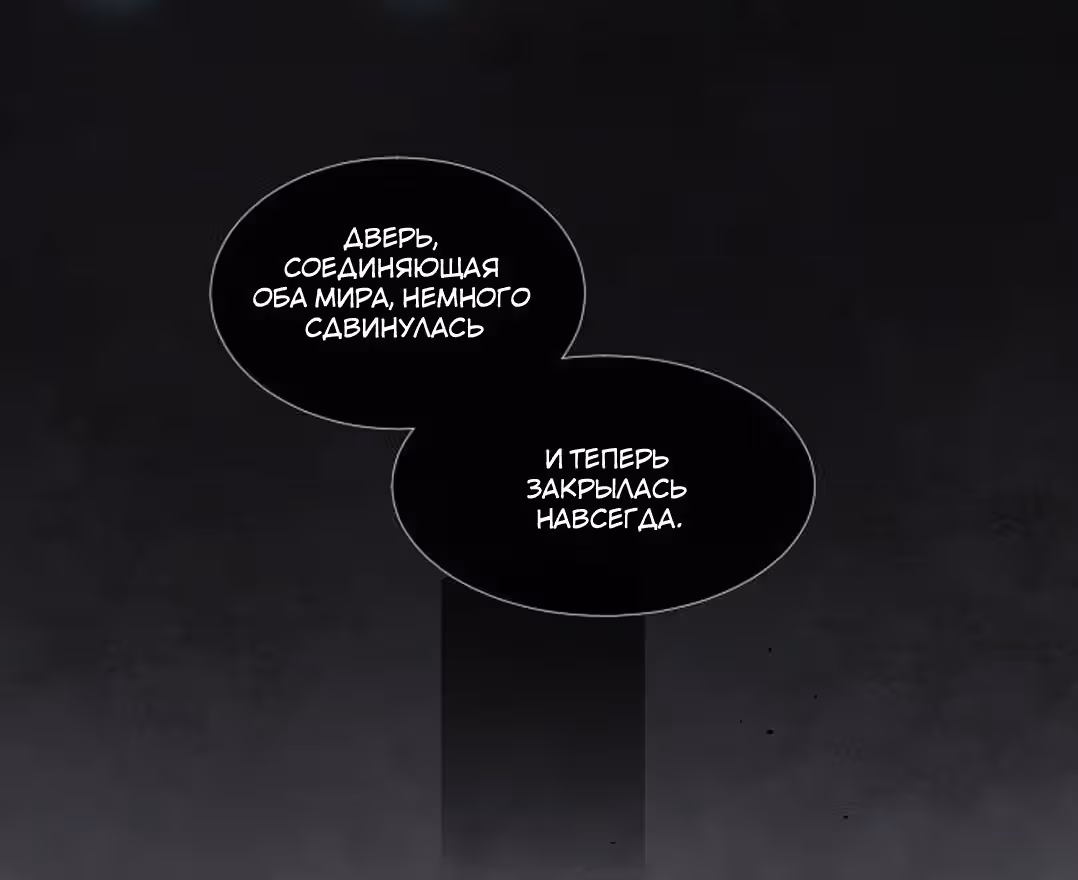 Подростки — Том 1 · Глава 3, страница 83