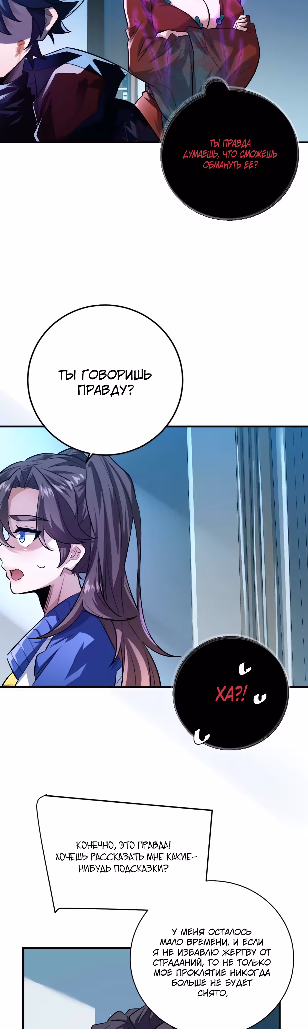 Я развлекаюсь в тайном мире! — Том 1 · Глава 28, страница 27