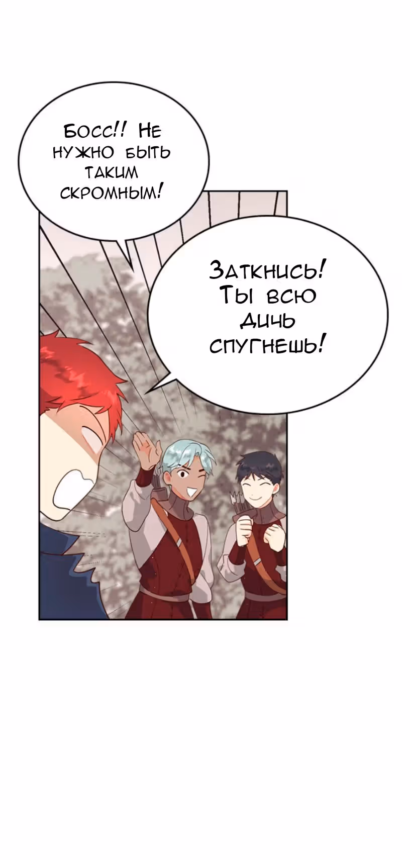 Император и девушка рыцарь — Том 2 · Глава 89, страница 55