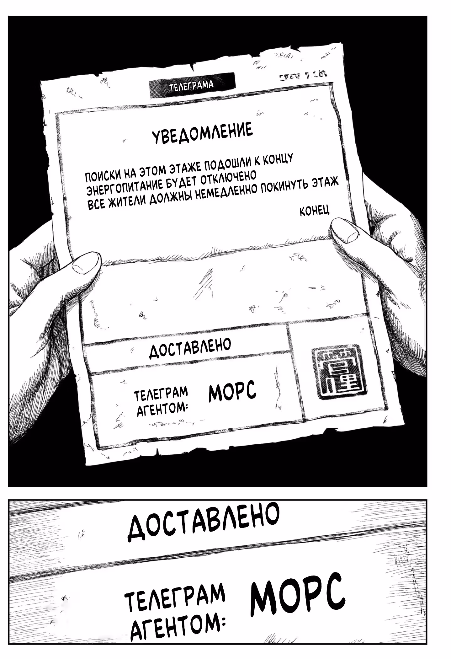 Мэйсон и Пожирающая башня — Том 1 · Глава 6, страница 21
