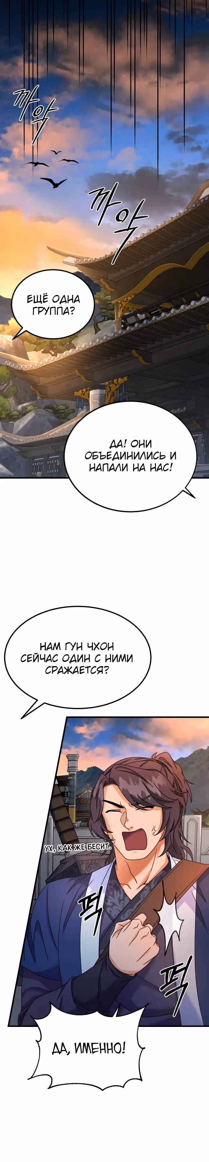 Улучшенный стиль меча — Том 1 · Глава 47, страница 14
