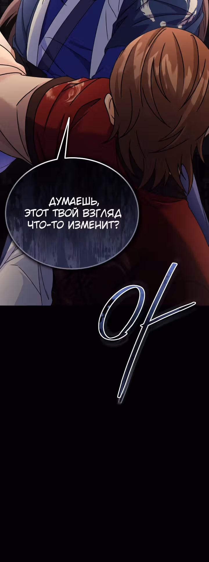 Улучшенный стиль меча — Том 1 · Глава 47, страница 8