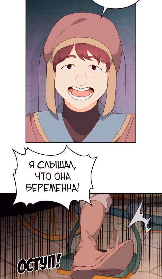 Император и девушка рыцарь — Том 2 · Глава 90, страница 29