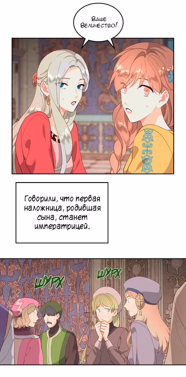 Император и девушка рыцарь — Том 2 · Глава 90, страница 36