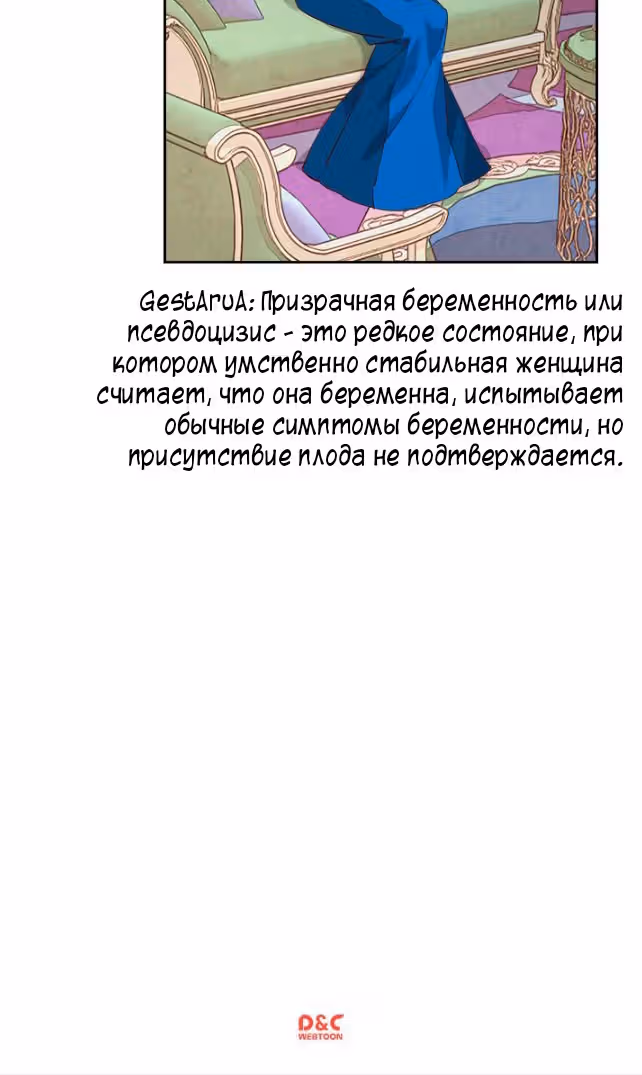 Император и девушка рыцарь — Том 2 · Глава 90, страница 46