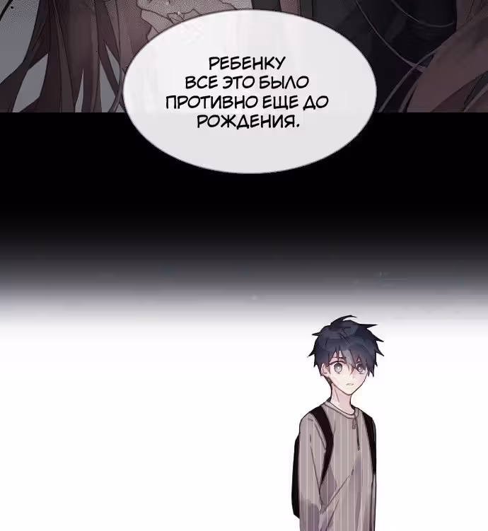 Подростки — Том 1 · Глава 4, страница 24
