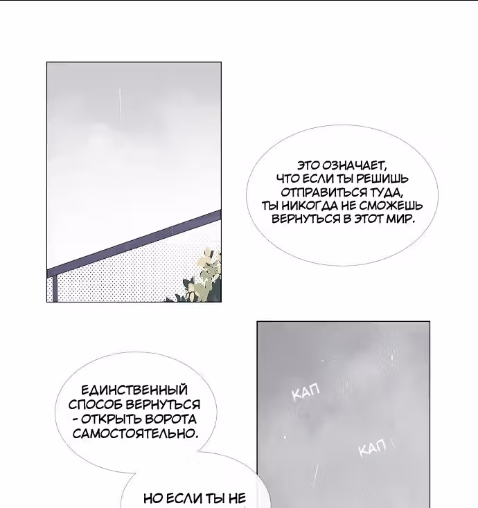Подростки — Том 1 · Глава 4, страница 33