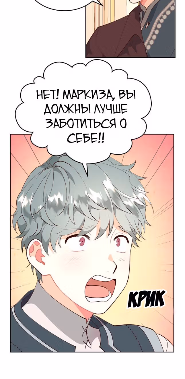 Император и девушка рыцарь — Том 2 · Глава 91, страница 13
