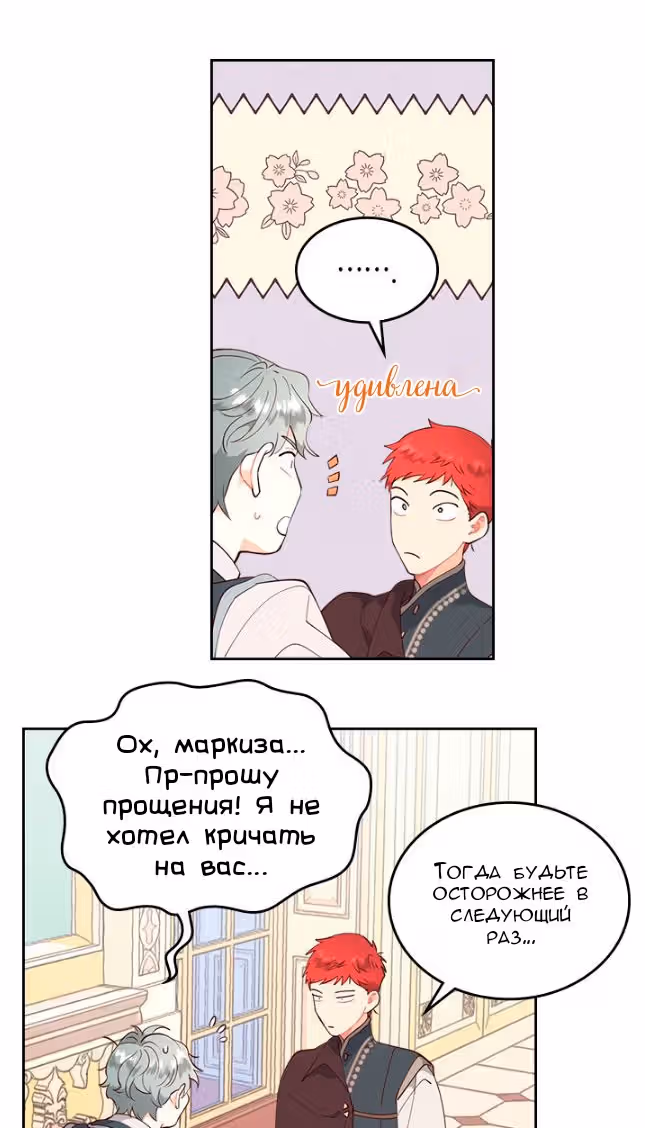 Император и девушка рыцарь — Том 2 · Глава 91, страница 14