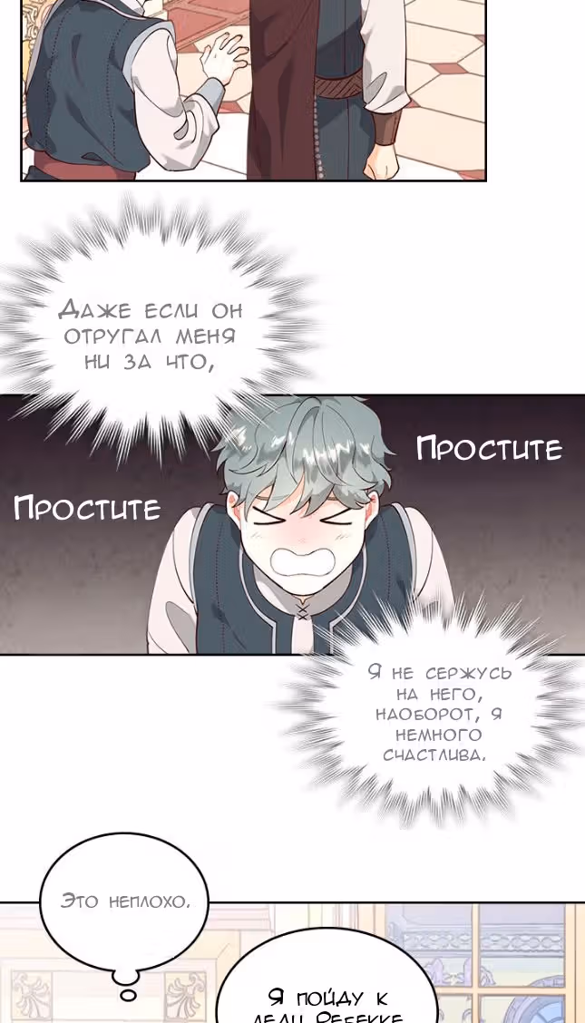 Император и девушка рыцарь — Том 2 · Глава 91, страница 15