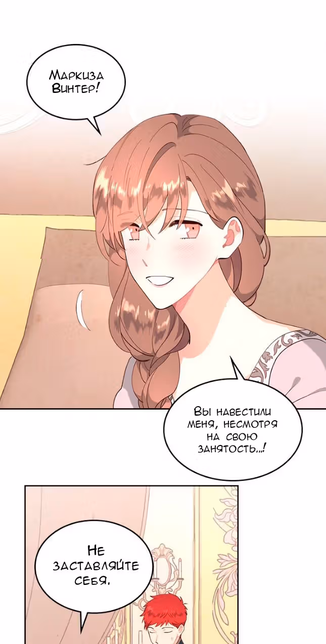 Император и девушка рыцарь — Том 2 · Глава 91, страница 21