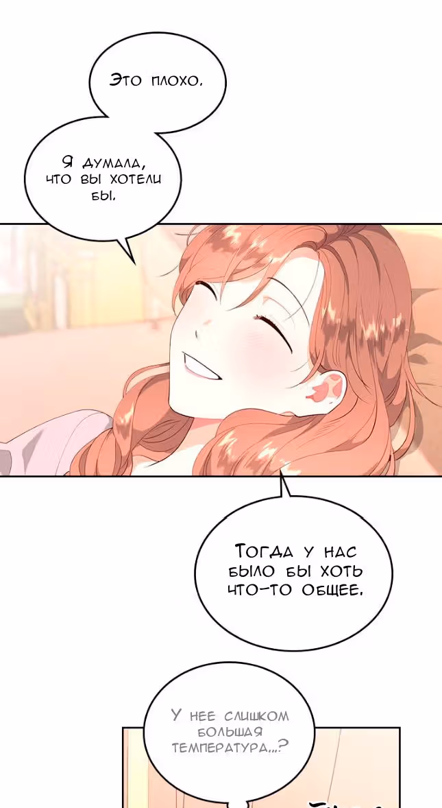 Император и девушка рыцарь — Том 2 · Глава 91, страница 35