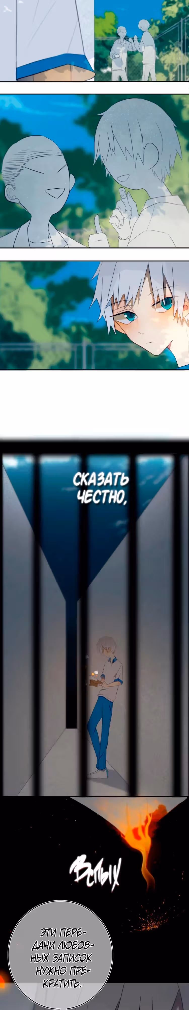 Поддельная сестра — Том 1 · Глава 7, страница 6