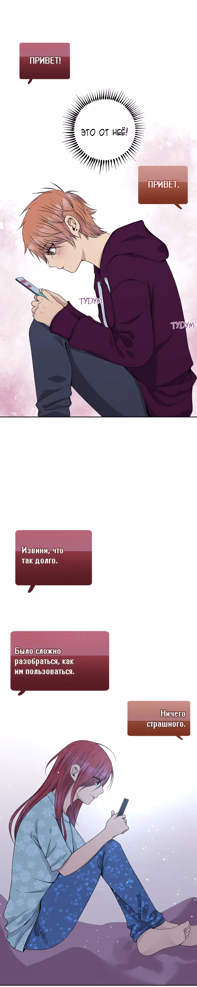 Фаза (Перезапуск) — Том 1 · Глава 24, страница 36