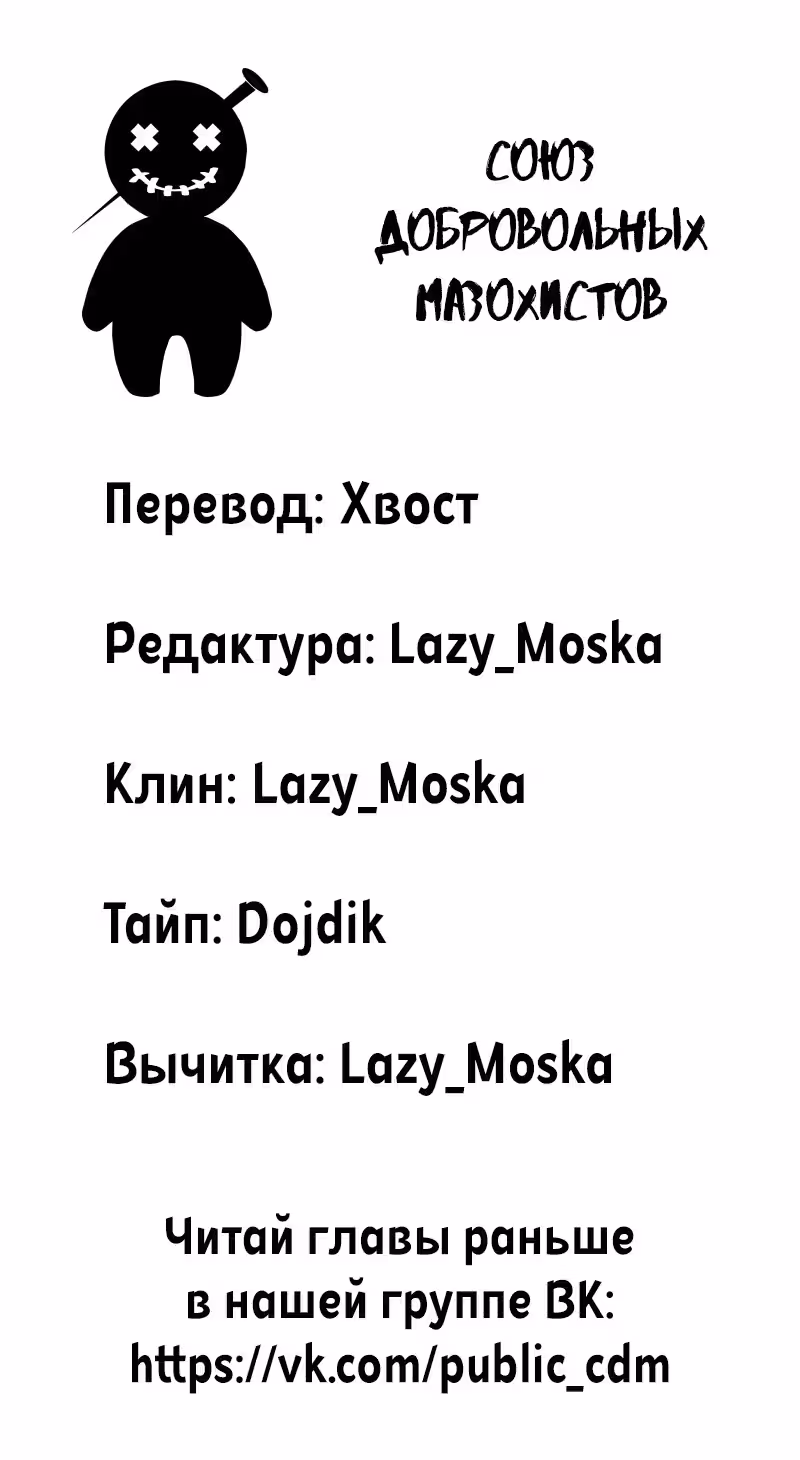 Фаза (Перезапуск) — Том 1 · Глава 24, страница 38