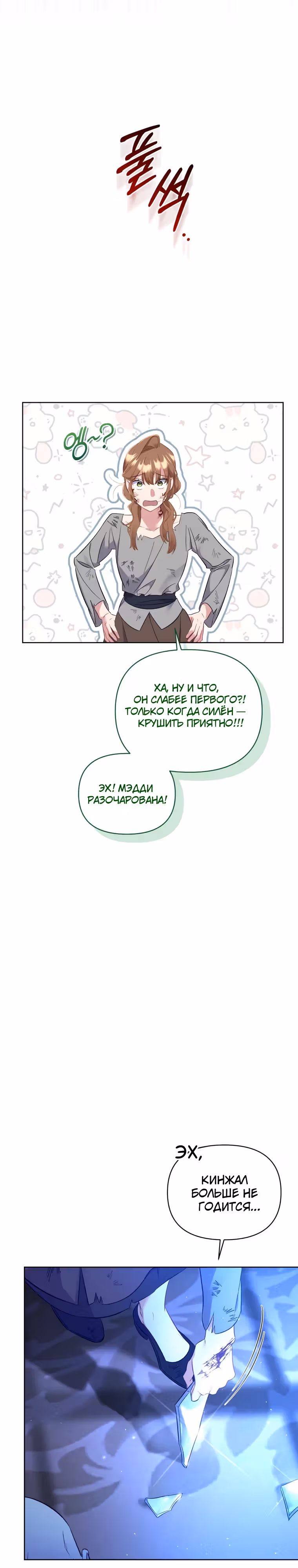 Не волнуйтесь, этот фиктивный брак заключён по обоюдному согласию — Том 1 · Глава 23, страница 35