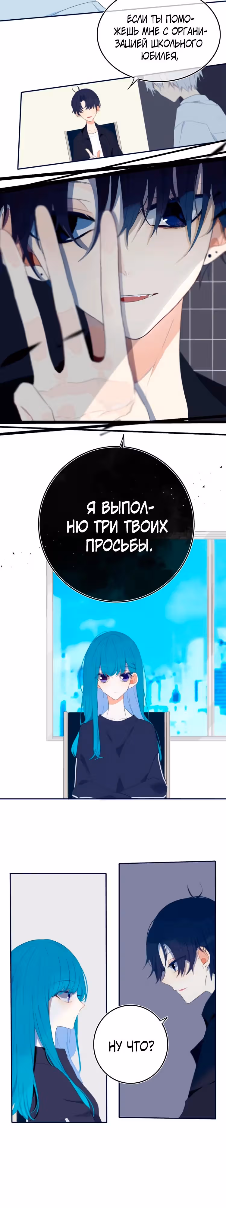 Поддельная сестра — Том 1 · Глава 8, страница 14