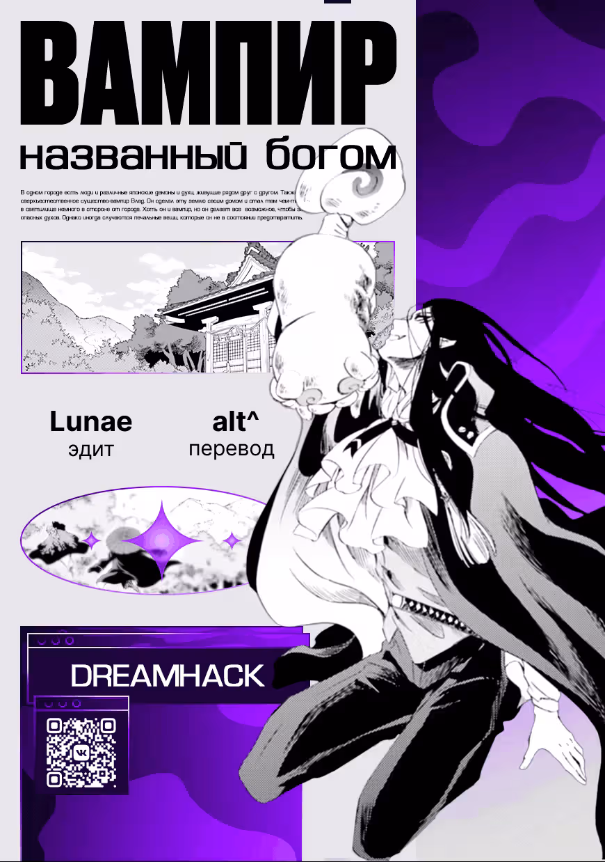 Вампир, названный богом — Том 3 · Глава 13, страница 41