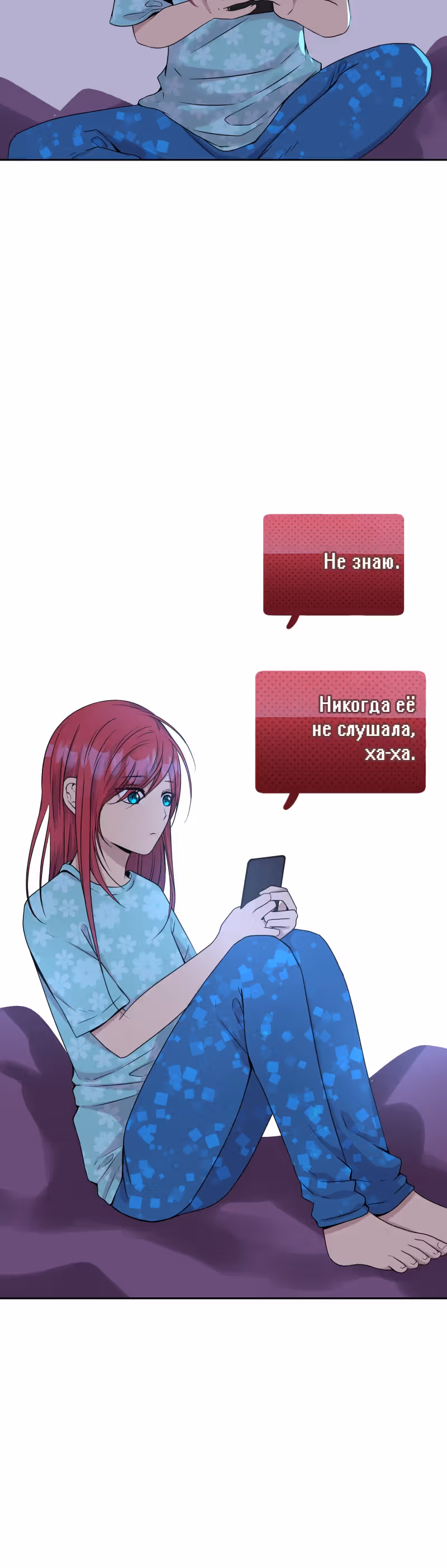 Фаза (Перезапуск) — Том 1 · Глава 25, страница 15
