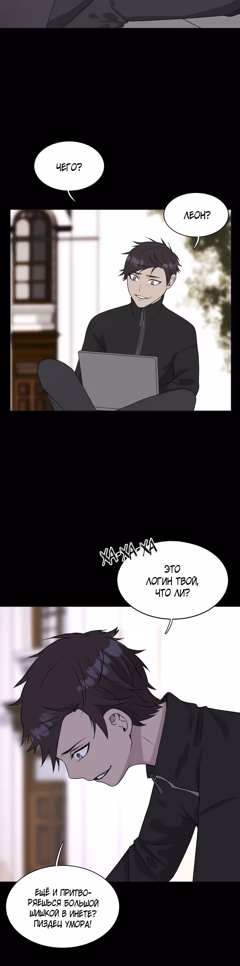 Фаза (Перезапуск) — Том 1 · Глава 26, страница 11