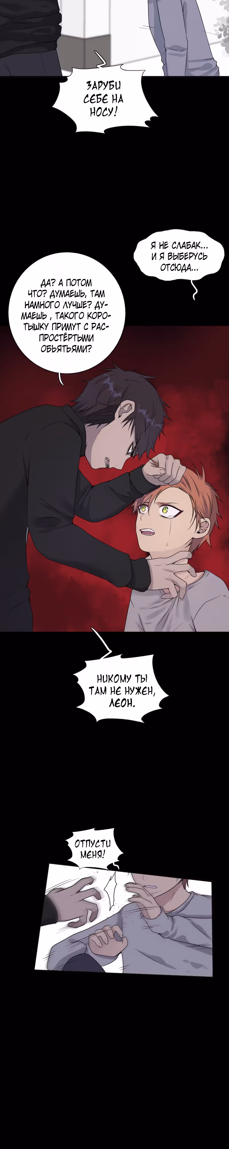 Фаза (Перезапуск) — Том 1 · Глава 26, страница 13